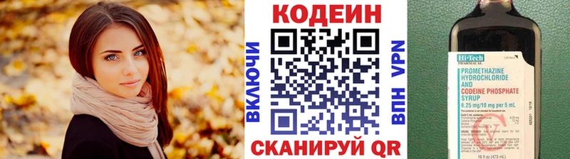 где купить наркоту  Брюховецкая  Кодеиновый сироп Lean Purple Drank 