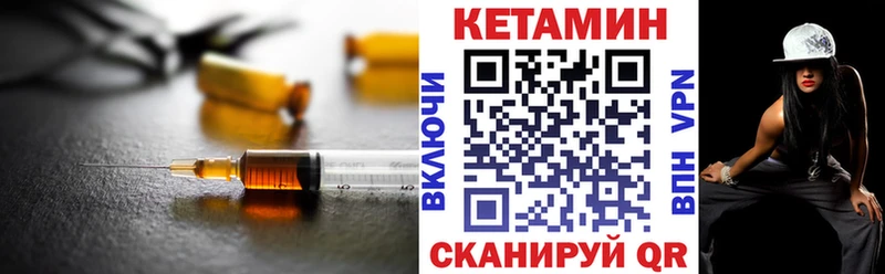 Кетамин VHQ Брюховецкая