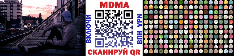 МДМА кристаллы  сайты даркнета как зайти  Брюховецкая 