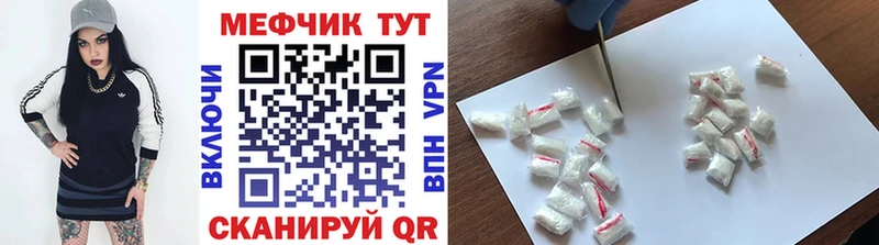 Мефедрон mephedrone  Брюховецкая 