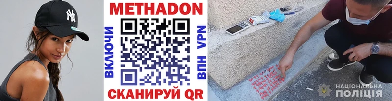 как найти закладки  Брюховецкая  Метадон methadone 